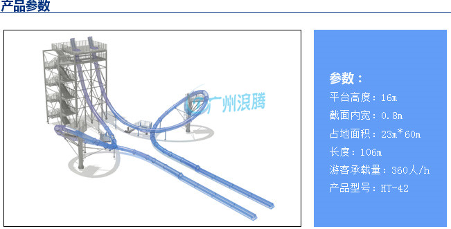 水上樂園設備廠家